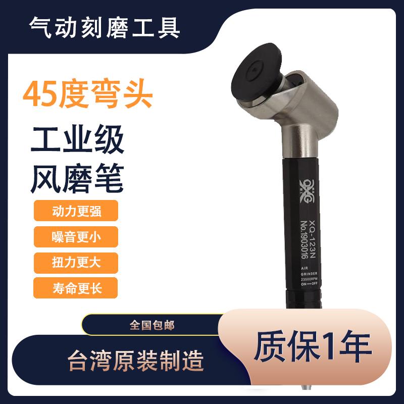 45度弯头打磨机