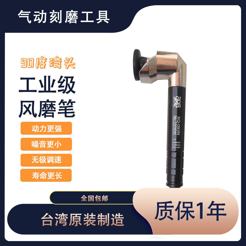 90度弯头打磨机