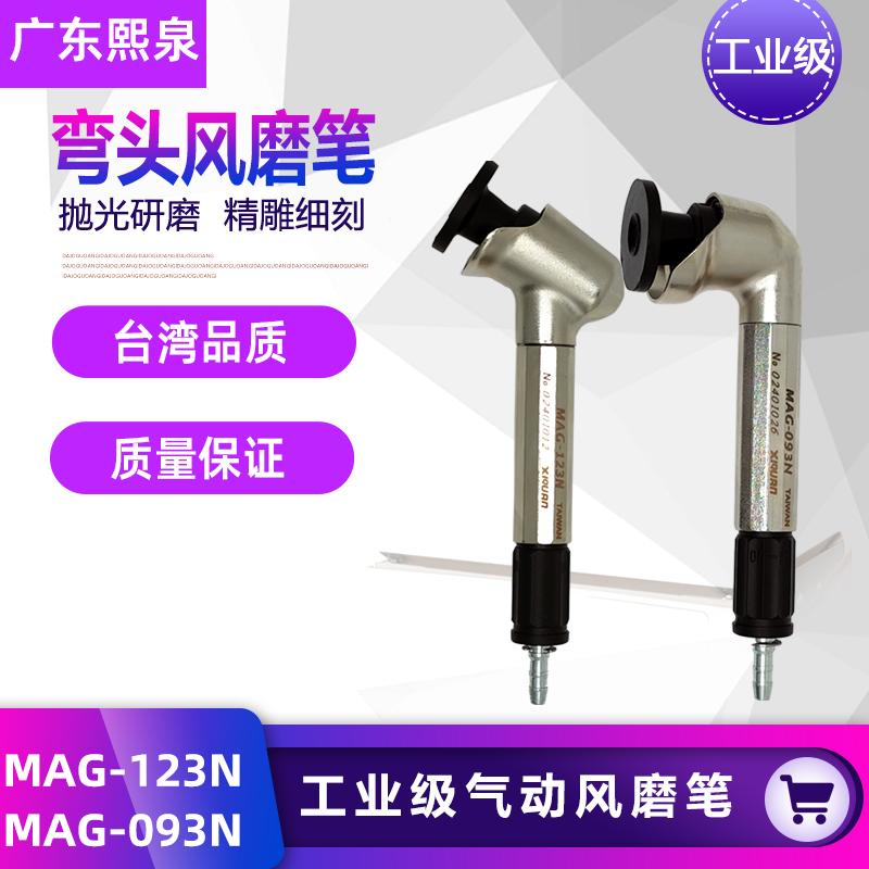 093弯头打磨机