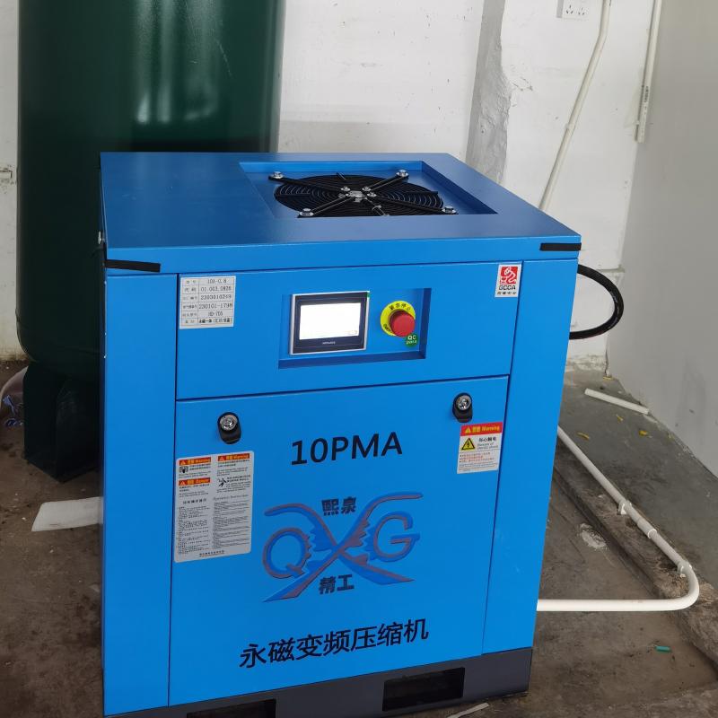 7.5KW永磁螺杆空压机